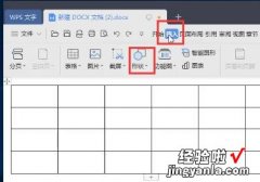 小编分享word表格斜线怎么弄