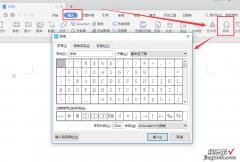 我来教你word中罗马数字怎么打