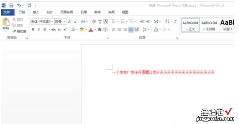 我来分享word打字覆盖后面的字怎么办