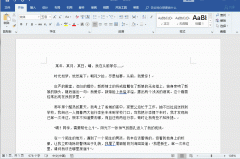 小编教你奉上一波Word技巧，办公一定会用到！