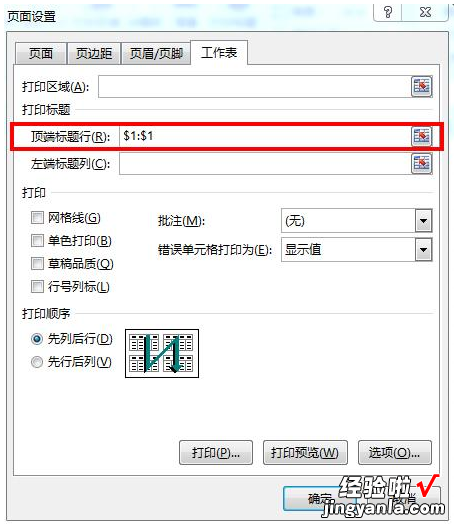 小编教你打印Word、Excel、PPT遇难题，为你一一解答！