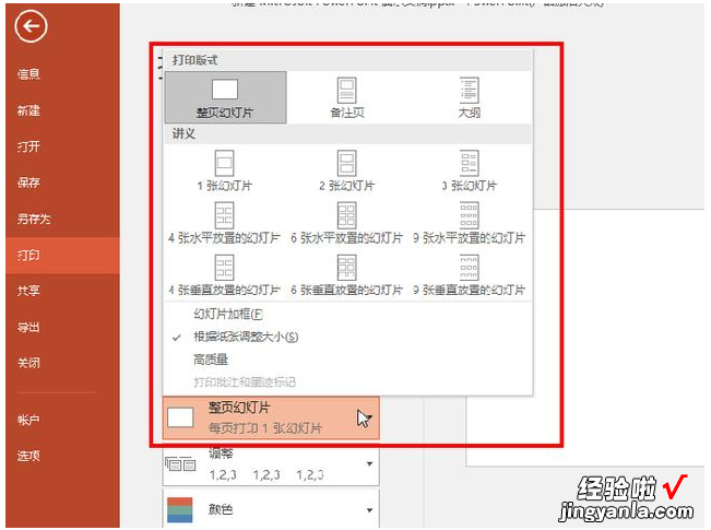 小编教你打印Word、Excel、PPT遇难题，为你一一解答！