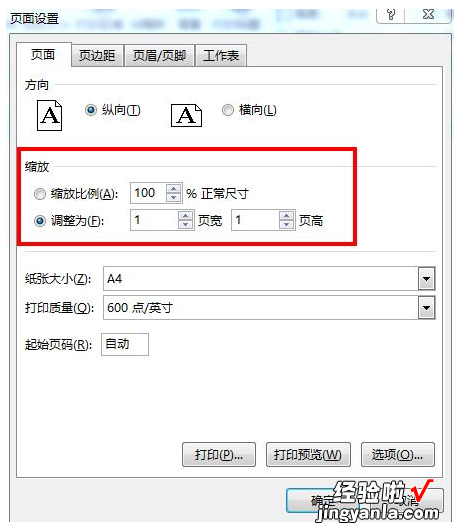 小编教你打印Word、Excel、PPT遇难题，为你一一解答！