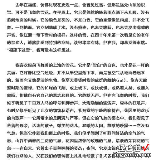 小编教你word高手在此，奉上7个word常见问题解决方法