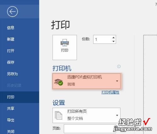 小编教你word高手在此，奉上7个word常见问题解决方法