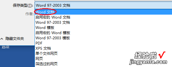 我来教你Word文档中无法插入公式