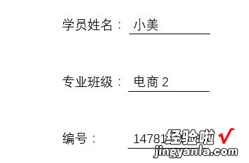 小编分享Word表格可是排版利器哟，你会用吗