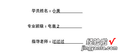 小编分享Word表格可是排版利器哟，你会用吗