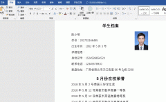 我来分享5个60%用户都解决不了的word疑难杂症，看这里！