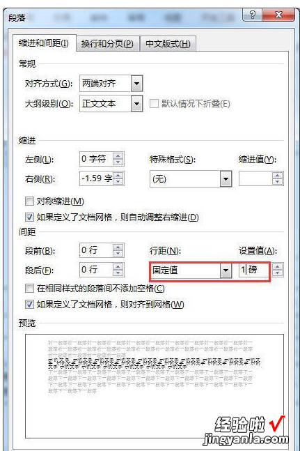 我来教你Word表格下多了一个空白页