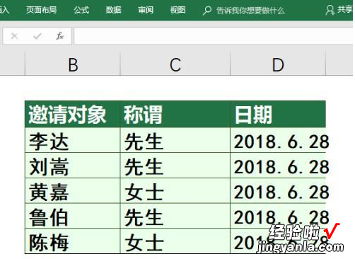 我来分享word知识点学不完，送上8个运用小技巧