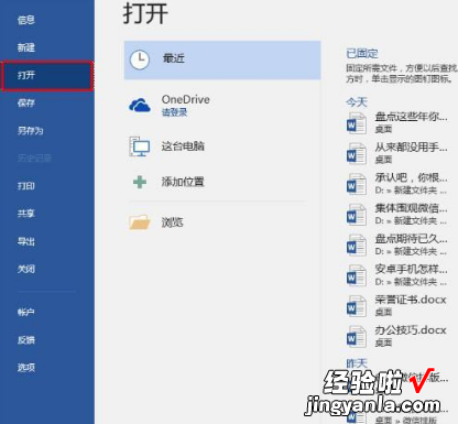 我来分享word知识点学不完，送上8个运用小技巧