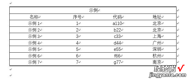 我来教你办公技巧讲解：轻松转换Word、Excel文件