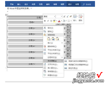 我来教你办公技巧讲解：轻松转换Word、Excel文件