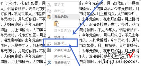 小编教你Word中插入公式后行间距变大