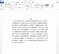 小编分享这些Word神技要掌握，让你早下班！