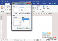 分享多种word打勾和叉方式，只要学会一种就行了