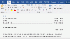 小编分享Word文章可直接打印成作文稿，so