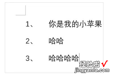 我来教你Word中编号和文字相隔太远
