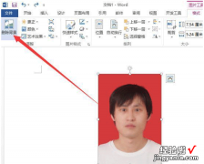 小编教你用word也能给证件照换底色，ps闪一边