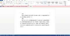 小编分享掌握这些Word操作技能，让你有如神助！