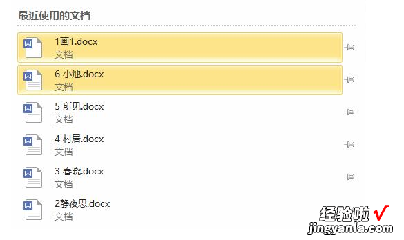 我来教你Word拆分合并一套教学，so