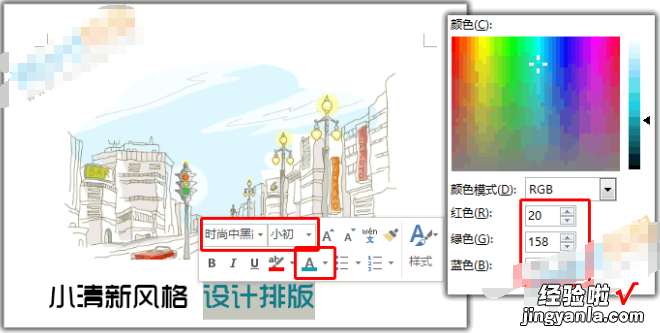 我来教你word文档没有吸引力