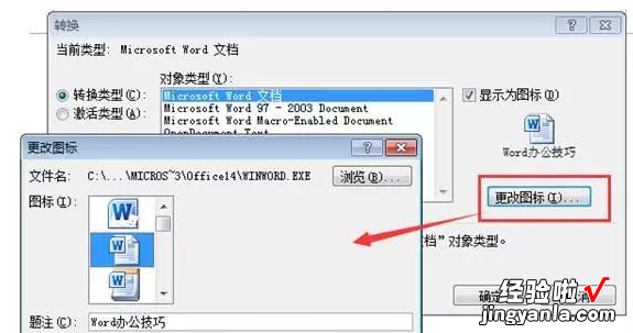 我来教你Word中内容不完整