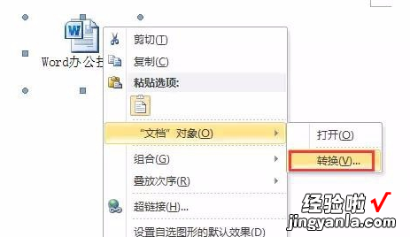 我来教你Word中内容不完整