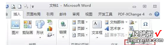 我来教你Word中内容不完整