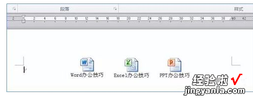 我来教你Word中内容不完整