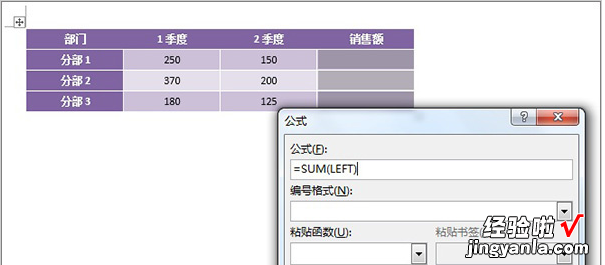 小编教你说到制表就是Excel，word表格你有用过吗