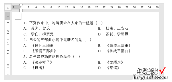 我来分享Word使用技巧：轻松编辑选择题