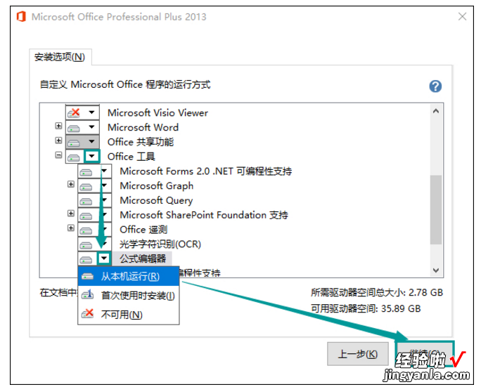 小编分享Word公式编辑器能干嘛