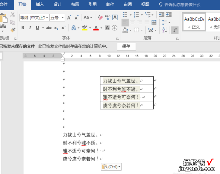 我来教你轻松提取word中内容，用这几种方法