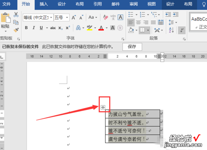 我来教你轻松提取word中内容，用这几种方法