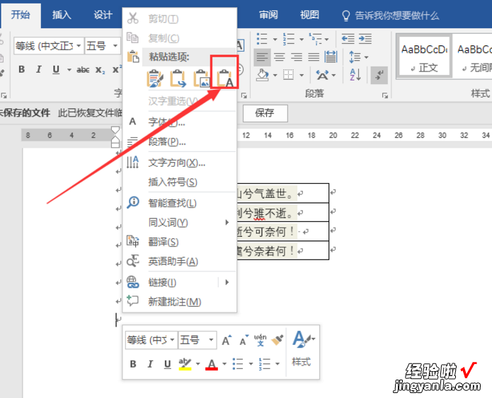 我来教你轻松提取word中内容，用这几种方法