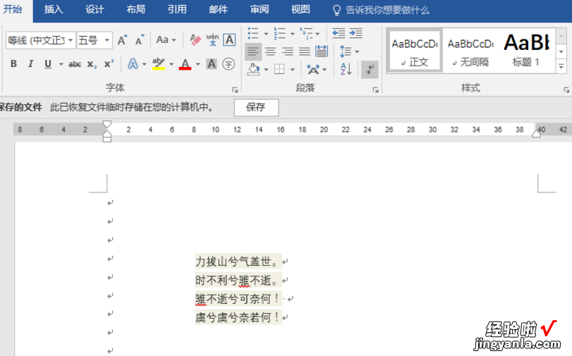 我来教你轻松提取word中内容，用这几种方法