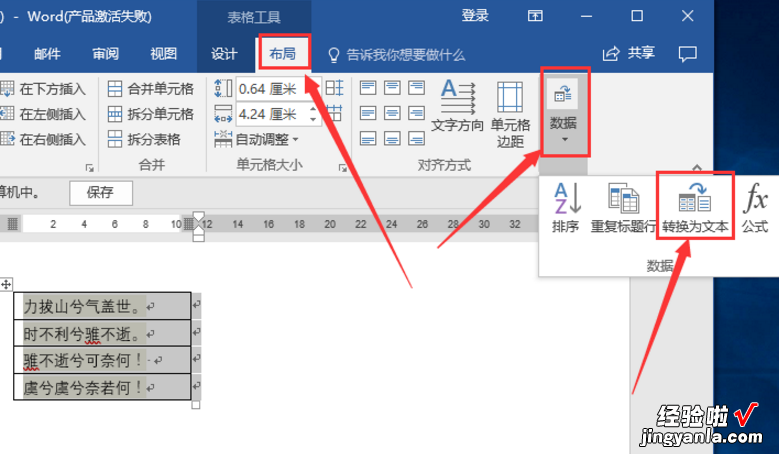 我来教你轻松提取word中内容，用这几种方法