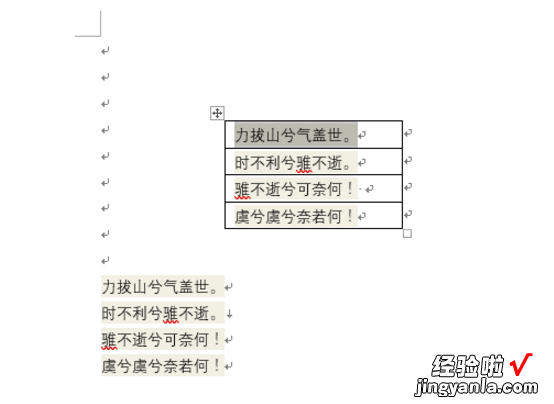 我来教你轻松提取word中内容，用这几种方法