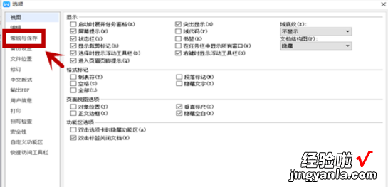 教你将特殊字体嵌入Word文档，任何设备都可见