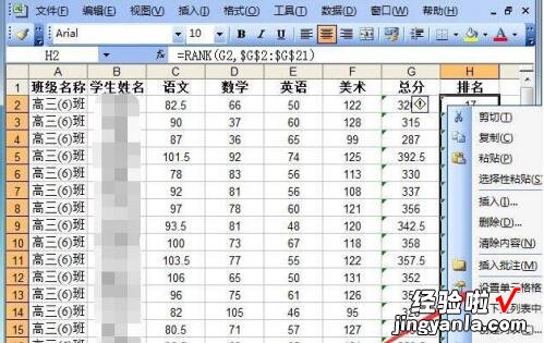 小编教你Excel表格中隐藏公式或函数的具体步骤