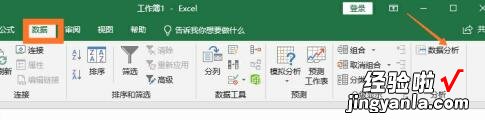 教你使用Excel做回归分析的简单教程