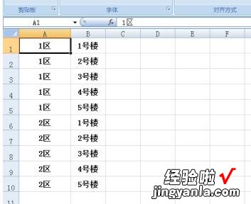 分享Excel设置宽度对单元格进行分列的操作教程