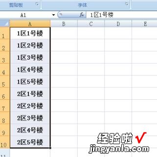 分享Excel设置宽度对单元格进行分列的操作教程