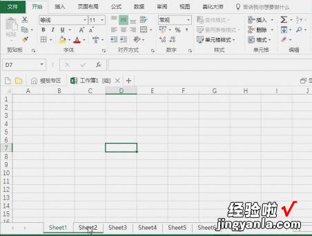 我来分享Excel快速选中全部工作表的操作方法