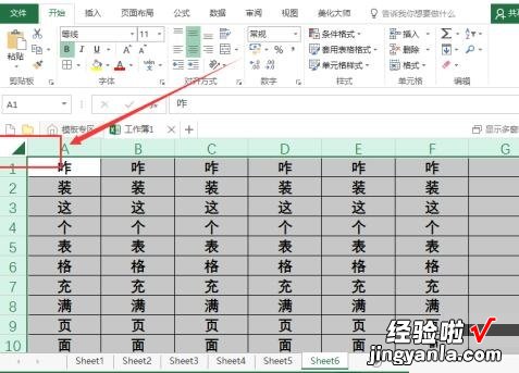 我来分享Excel快速选中全部工作表的操作方法