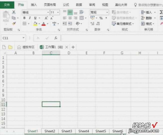 我来分享Excel快速选中全部工作表的操作方法