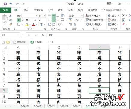 我来分享Excel快速选中全部工作表的操作方法