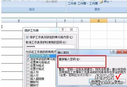 小编分享Excel中快速设置只读的操作方法